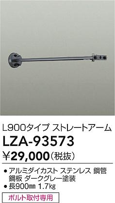���ʼ̿� | DAIKO ����ŵ� ������ LZA-93573 | LED�������η�¡��ʰ����� �����Ҹ�