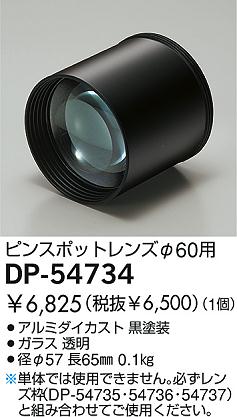 DAIKO  ŵ ԥ󥹥ݥåȥ ¾ DP-54734