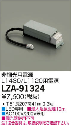 ʼ̿DAIKO ŵ Ÿ LZA-91324