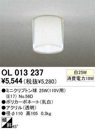 ODELIC ǥå OL013237 OL013237 󥰥饤 Ǯ ߥ˥ץȥ ץ ץ饤١|ư| 󥰥饤  Ǯ|饤 ľե饤|饤 ŷб