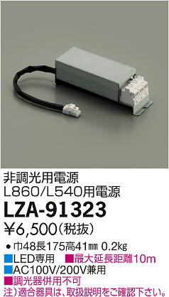 ʼ̿DAIKO ŵ Ÿ LZA-91323
