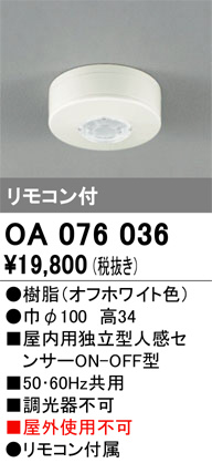 ODELIC ǥå  OA076036 ᥤ̿