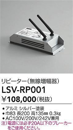 ʼ̿ | DAIKO ŵ ԡ LSV-RP001 | LEDη¡ʰ Ҹ