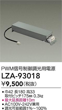 ���ʼ̿� | DAIKO ����ŵ� PWM����Ĵ�����Ÿ� LZA-93018 | LED�������η�¡��ʰ����� �����Ҹ�