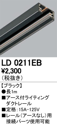 ODELIC ǥå 졼롦Ϣ LD0211EB ᥤ̿