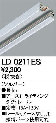 ODELIC ǥå 졼롦Ϣ LD0211ES ᥤ̿