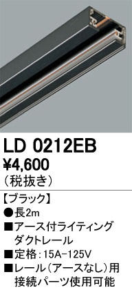 ODELIC ǥå 졼롦Ϣ LD0212EB ᥤ̿