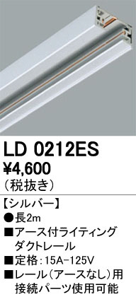 ODELIC ǥå 졼롦Ϣ LD0212ES ᥤ̿