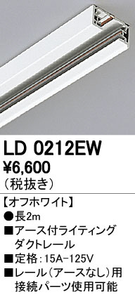 ODELIC ǥå 졼롦Ϣ LD0212EW ᥤ̿