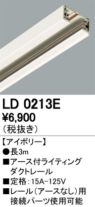 ODELIC ǥå 졼롦Ϣ LD0213E ᥤ̿