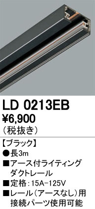ODELIC ǥå 졼롦Ϣ LD0213EB ᥤ̿