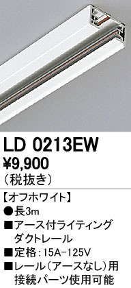 ODELIC ǥå 졼롦Ϣ LD0213EW ᥤ̿