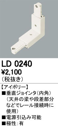 ODELIC ǥå 졼롦Ϣ LD0240 ᥤ̿