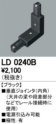 ODELIC ǥå 졼롦Ϣ LD0240B ᥤ̿