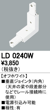 ODELIC ǥå 졼롦Ϣ LD0240W ᥤ̿