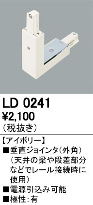 ODELIC ǥå 졼롦Ϣ LD0241 ᥤ̿