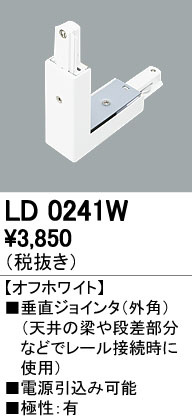 ODELIC ǥå 졼롦Ϣ LD0241W ᥤ̿