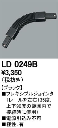 ODELIC ǥå 졼롦Ϣ LD0249B ᥤ̿