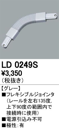 ODELIC ǥå 졼롦Ϣ LD0249S ᥤ̿