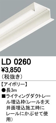 ODELIC ǥå 졼롦Ϣ LD0260 ᥤ̿