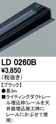 ODELIC ǥå 졼롦Ϣ LD0260B ᥤ̿