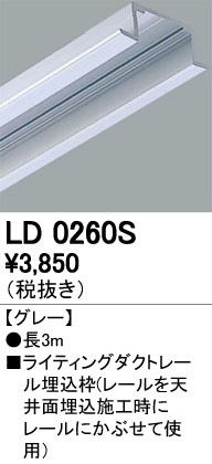 ODELIC ǥå 졼롦Ϣ LD0260S ᥤ̿