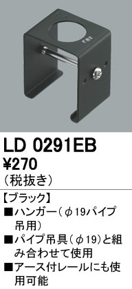 ODELIC ǥå 졼롦Ϣ LD0291EB ᥤ̿