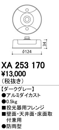 ODELIC ǥå ܹʡեѡ XA253170 ᥤ̿