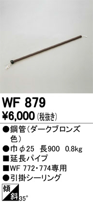ODELIC ǥå 󥰥ե WF879 ᥤ̿