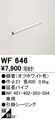 ñʲ | ODELIC ǥå 󥰥ե WF646 | LEDη¡ʰ Ҹ