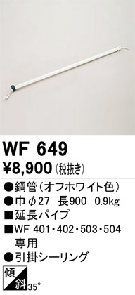 ñʲ | ODELIC ǥå 󥰥ե WF649 | LEDη¡ʰ Ҹ