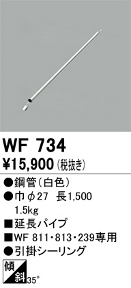ñʲ | ODELIC ǥå 󥰥ե WF734 | LEDη¡ʰ Ҹ