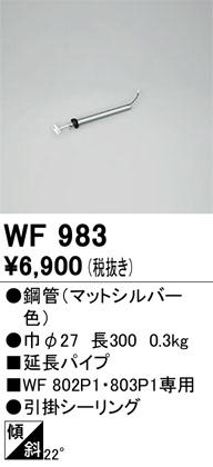 ñʲ | ODELIC ǥå 󥰥ե WF983 | LEDη¡ʰ Ҹ