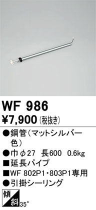 ñʲ | ODELIC ǥå 󥰥ե WF986 | LEDη¡ʰ Ҹ