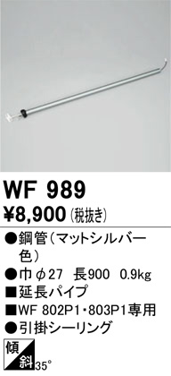 ñʲ | ODELIC ǥå 󥰥ե WF989 | LEDη¡ʰ Ҹ