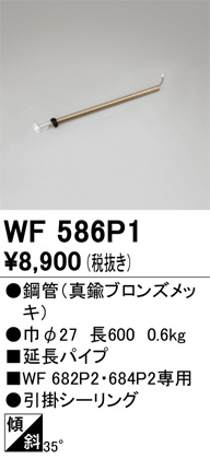 ñʲ | ODELIC ǥå 󥰥ե WF586P1 | LEDη¡ʰ Ҹ
