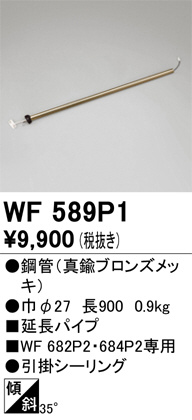 ñʲ | ODELIC ǥå 󥰥ե WF589P1 | LEDη¡ʰ Ҹ
