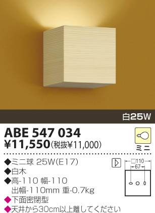 KOIZUMI ABE547034 ᥤ̿