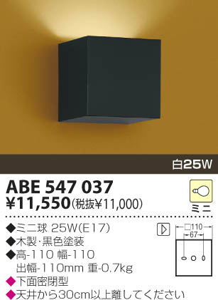 KOIZUMI ABE547037 ᥤ̿