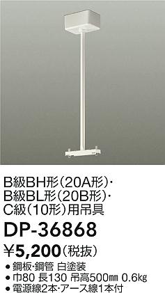 ʼ̿|DAIKO ŵ ߶ DP-36868