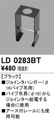 ODELIC ǥå 졼롦Ϣ LD0283BT ᥤ̿