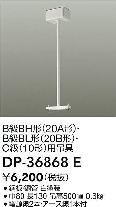 ʼ̿|DAIKO ŵ ߶ DP-36868E