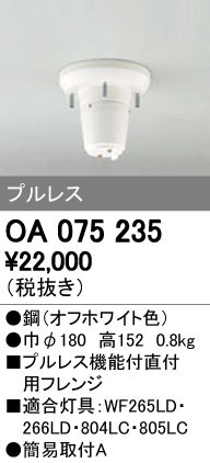 ODELIC ǥå ܹʡեѡ OA075235 ᥤ̿
