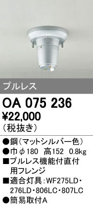 ODELIC ǥå ܹʡեѡ OA075236 ᥤ̿