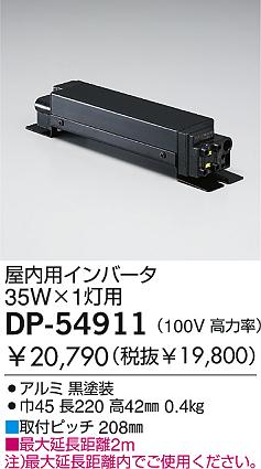 DAIKO  ŵ HIDС/35W ȥ DP-54911