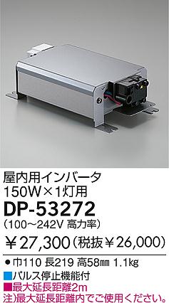 DAIKO  ŵ HIDС/150W ȥ DP-53272