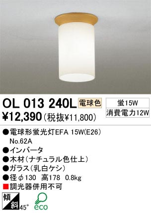 ODELIC ǥå OL013240L OL013240L 󥰥饤 ָ ŵָEFA  ץ饤١||ư 󥰥饤  ָ