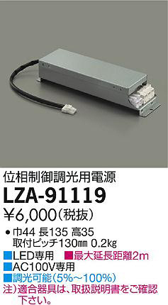 DAIKO ŵ ĴŸ LZA-91119 ʼ̿