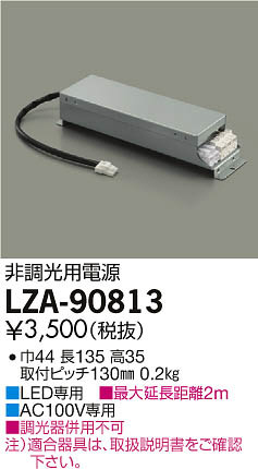 ʼ̿DAIKO ŵ ĴŸ LZA-90813