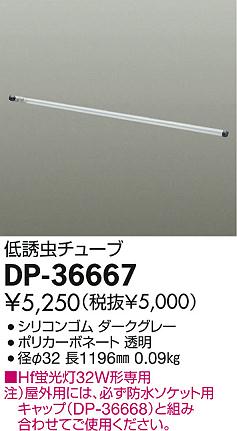 DAIKO ŵ Ͷ塼32W ѡ DP-36667 ʼ̿